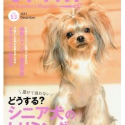 日本TRIM PET GROOMER’S MAGAZINE DECEMBER 2017 VOL.53